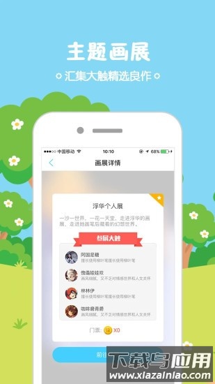 锋绘动漫最新版截图3