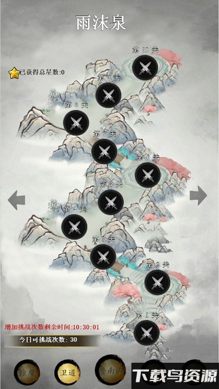 道道道之斩妖除魔破解版截图3