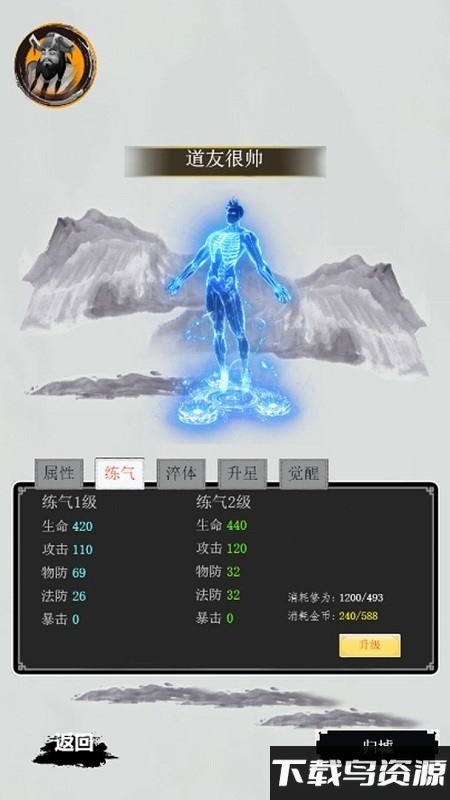 道道道之斩妖除魔破解版截图4