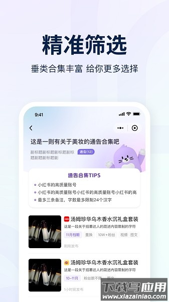 爱种草软件截图2