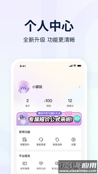 爱种草软件截图3