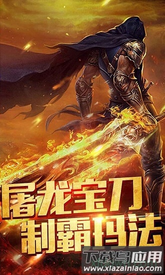 锋爆传奇星耀版截图2
