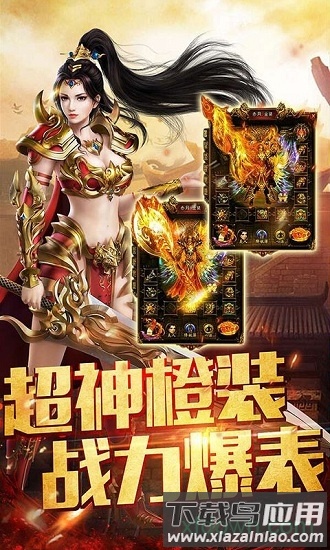 锋爆传奇星耀版截图4