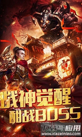锋爆传奇bt版截图1
