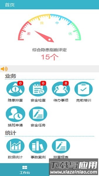 锋云双控手机版截图1