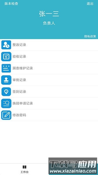 锋云双控手机版截图2