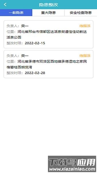 锋云双控手机版截图3