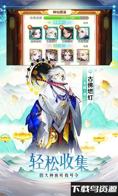 道友请留步乐游平台手游截图4
