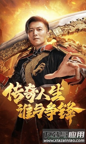 锋云传奇手游