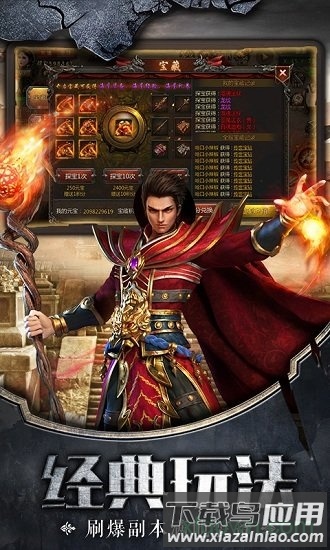 锋云传奇游戏截图1