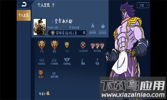jojo荣耀最新版截图2