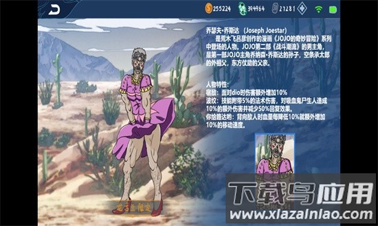 jojo荣耀最新版截图3