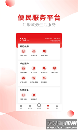 融媒金阳最新版本截图3