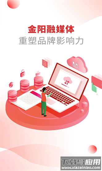 融媒金阳最新版本截图4