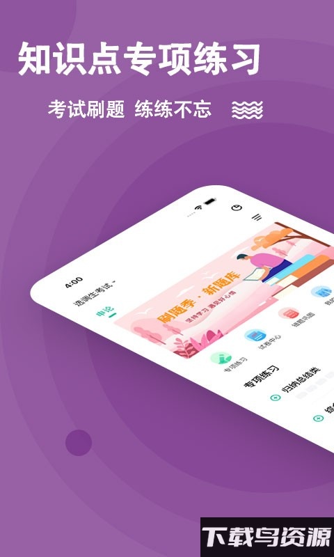 选调生题库官方版截图4