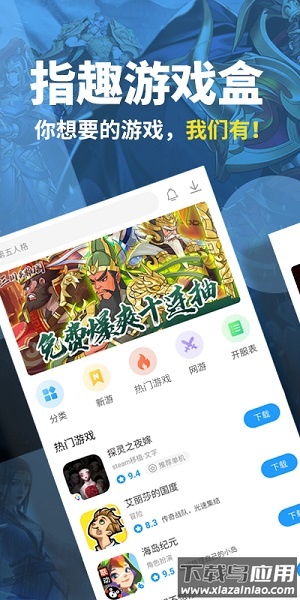 指趣游戏盒0.1折最新版截图1