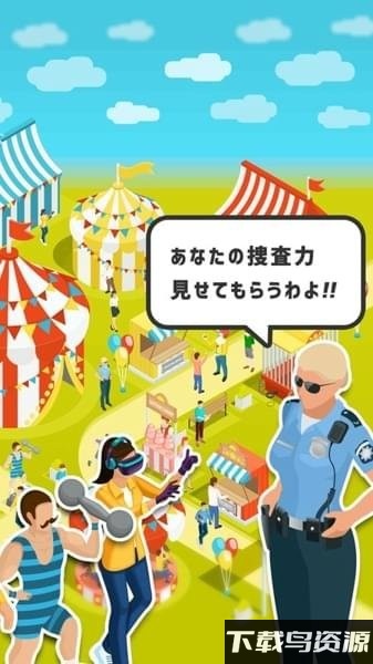逃走中手机版截图4