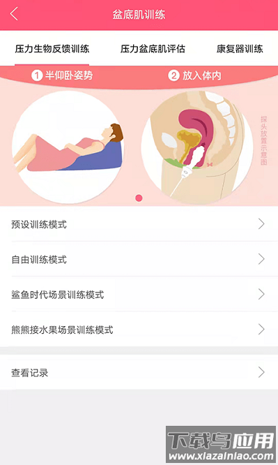 么么康软件截图1