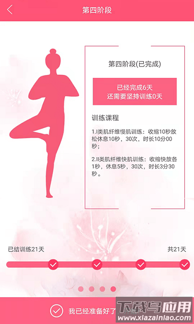 么么康软件截图2