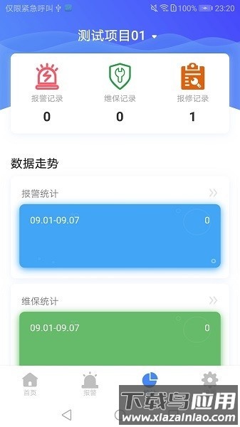 锅炉云平台下载