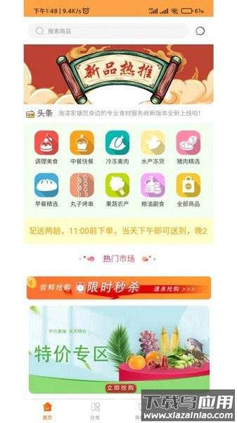 淘凌家塘手机版截图1