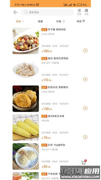 淘凌家塘手机版截图2