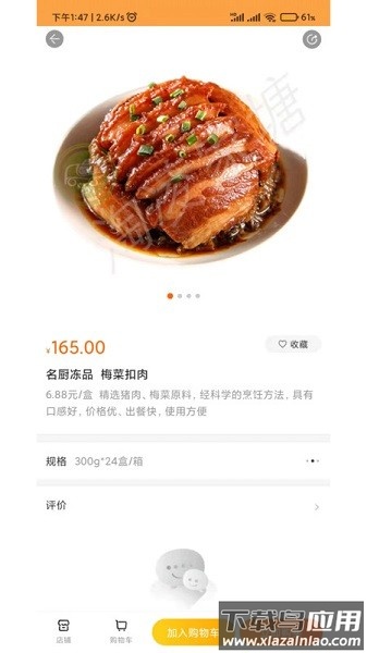 淘凌家塘手机版截图3