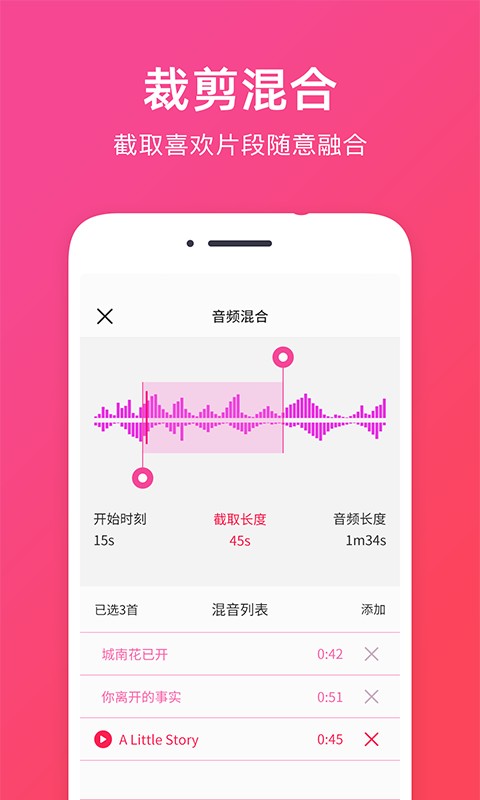 音频提取助手app手机版最新版截图1