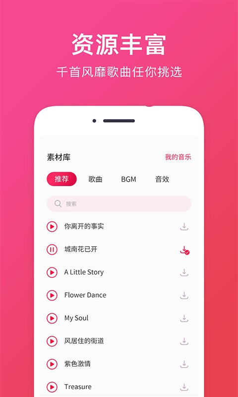 音频提取助手app手机版最新版截图3
