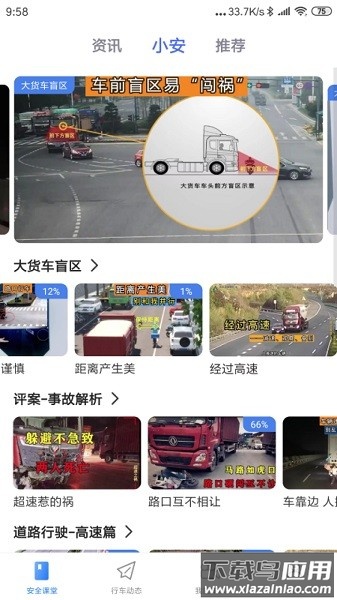 小安视频软件截图1