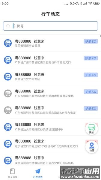 小安视频软件截图3