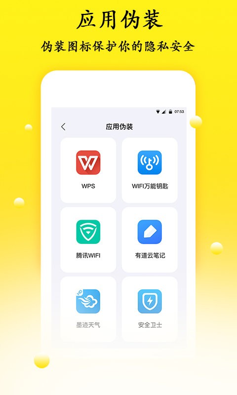密码管理工具app截图3