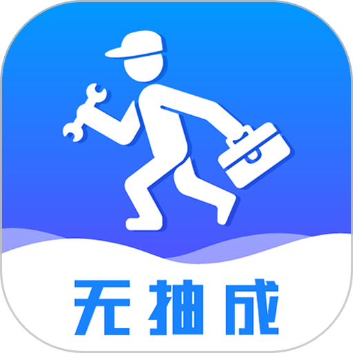维修小哥客户端