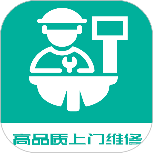 全民维修联盟软件