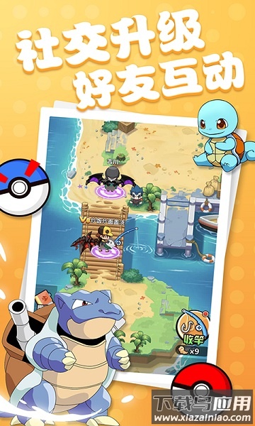 超级精灵球手游截图3