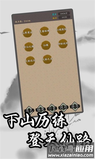 锄魔修仙最新版截图1