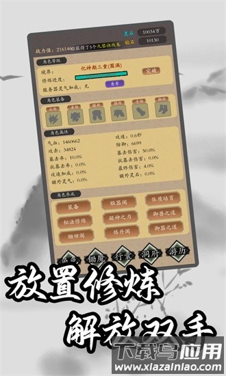 锄魔修仙最新版截图2