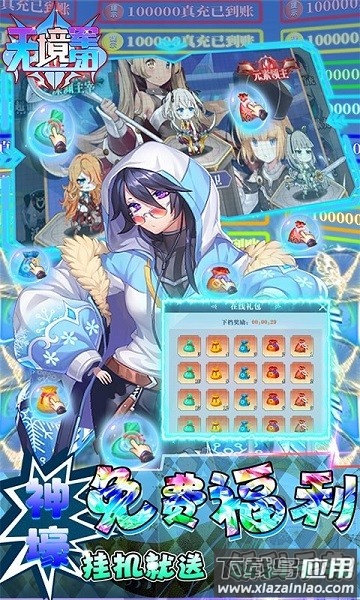无境军团最新版