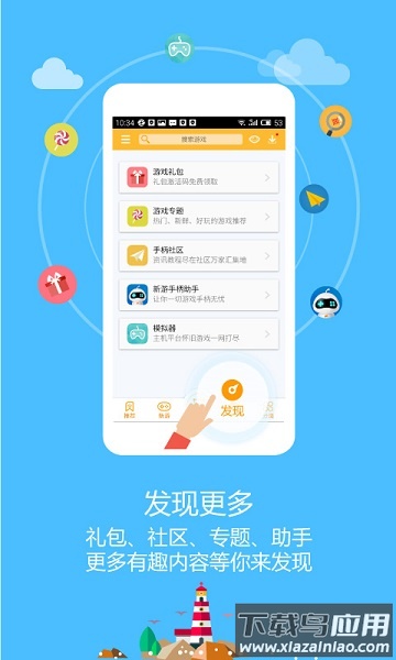 newgame手柄游戏厅app截图3