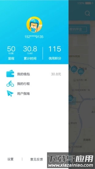 锂市民官方app下载