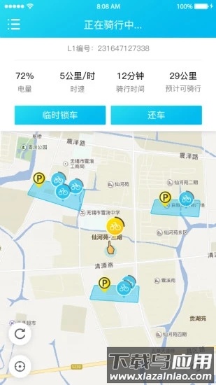 锂市民官方版截图1