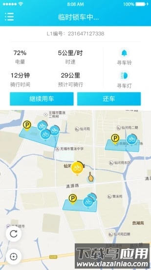 锂市民官方版截图3
