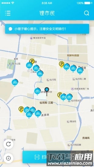 锂市民官方版截图4