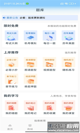 指兽app下载