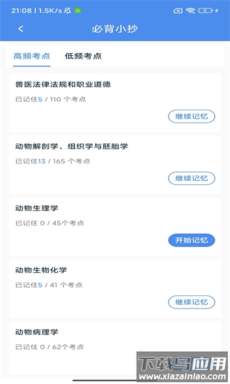 指兽官方版截图3