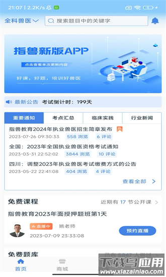 指兽官方版截图4