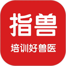 指兽官方版