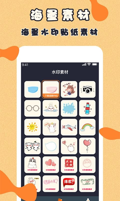 微商视频制作软件手机版截图1