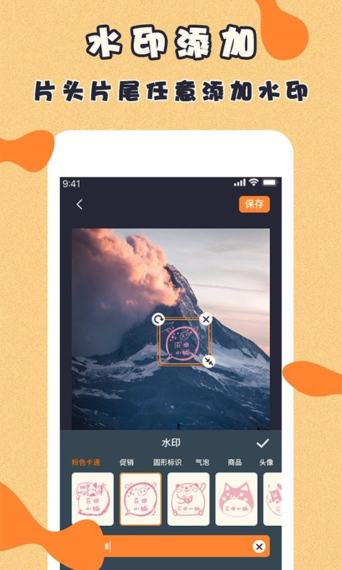 微商视频制作软件手机版截图2