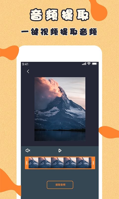 微商视频制作软件手机版截图3